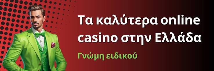 Τα Καλύτερα Ευρωπαϊκά Online Casino 444712037